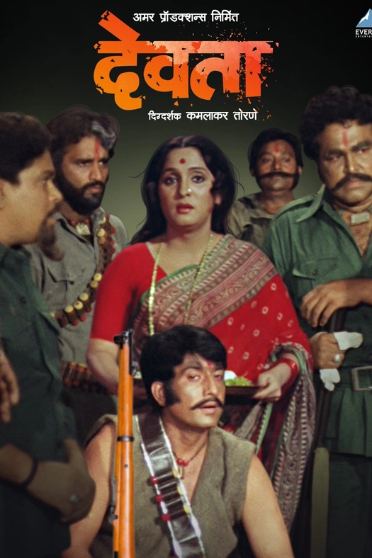 God poster