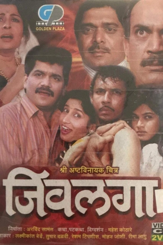 Dear One poster
