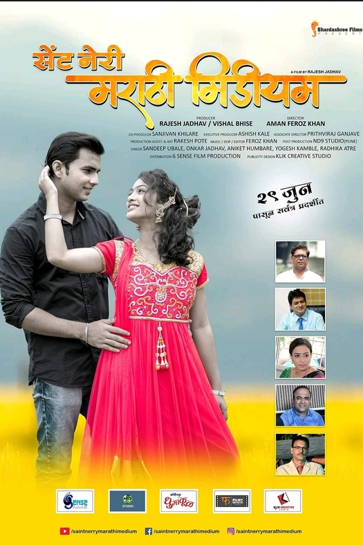 Saint Nerry Marathi Medium poster