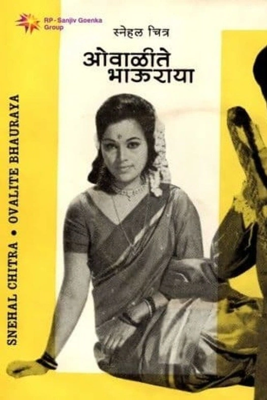Owalite Bhauraya poster