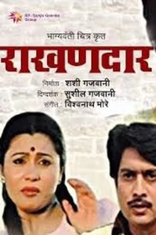 Raakhandaar poster