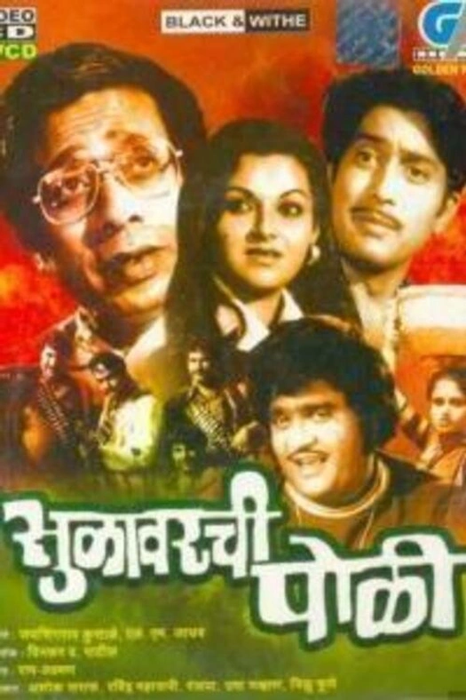 Sulavarchi Poli poster