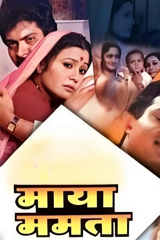 Maya Mamta poster