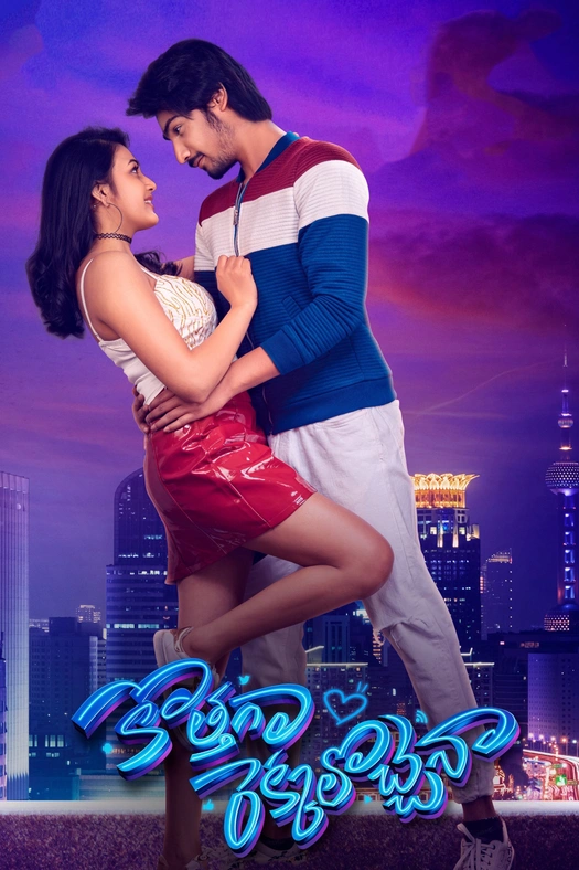 Virgin Story poster