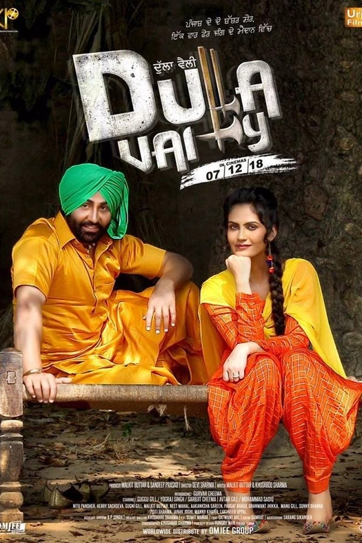 Dulla Vaily poster