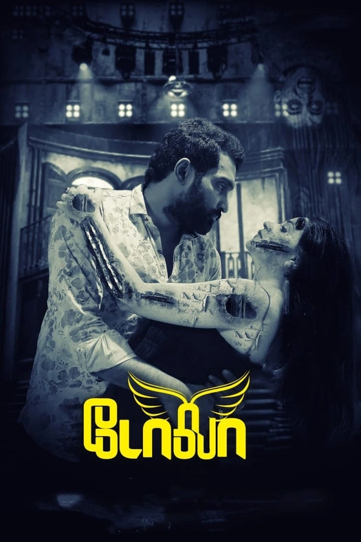 Dola poster