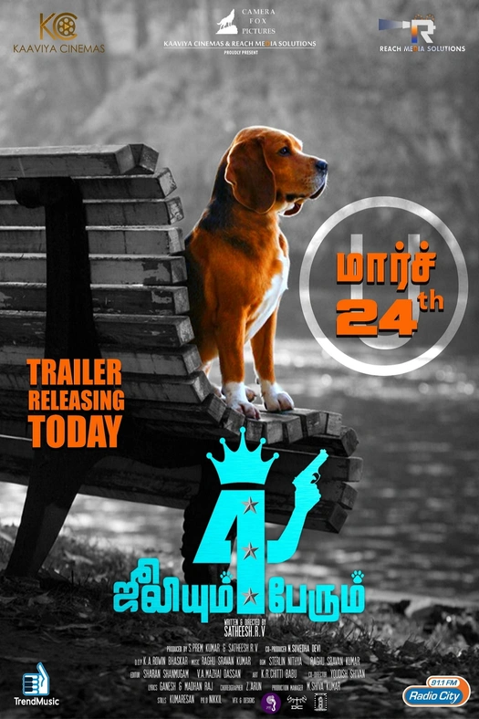 Julieum 4 Perum poster
