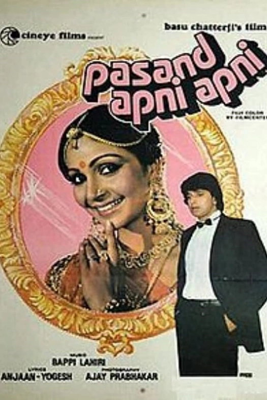 Pasand Apni Apni poster