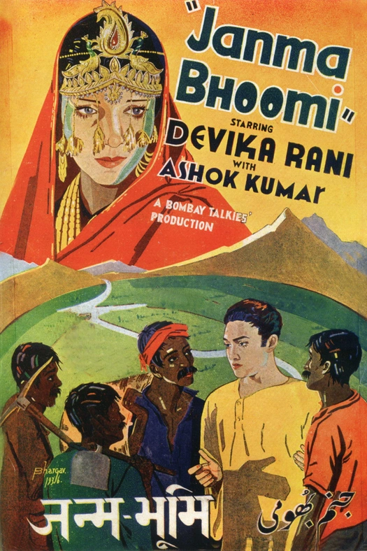 Janmabhoomi poster