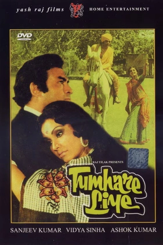 Tumhare Liye poster