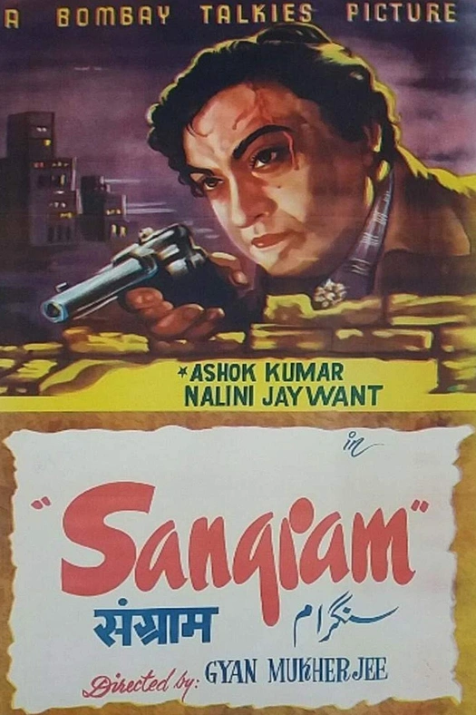 Sangram poster
