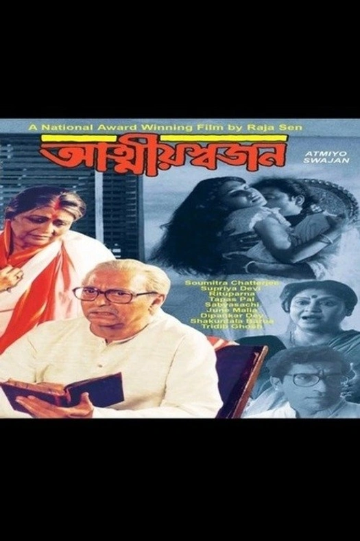 Atmiyo Swajan poster