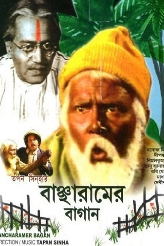 The Garden of Bancharam poster