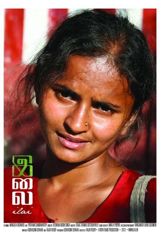 Ilai poster