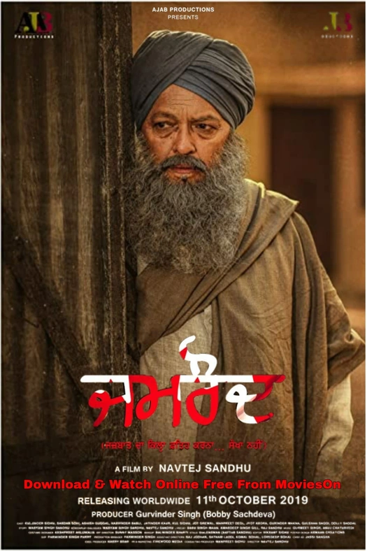Jamraud poster