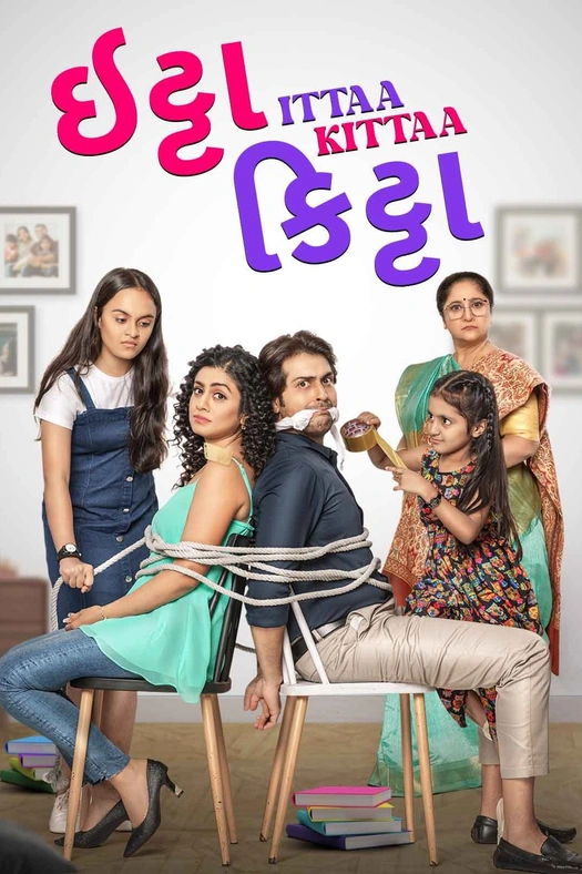 Ittaa Kittaa poster