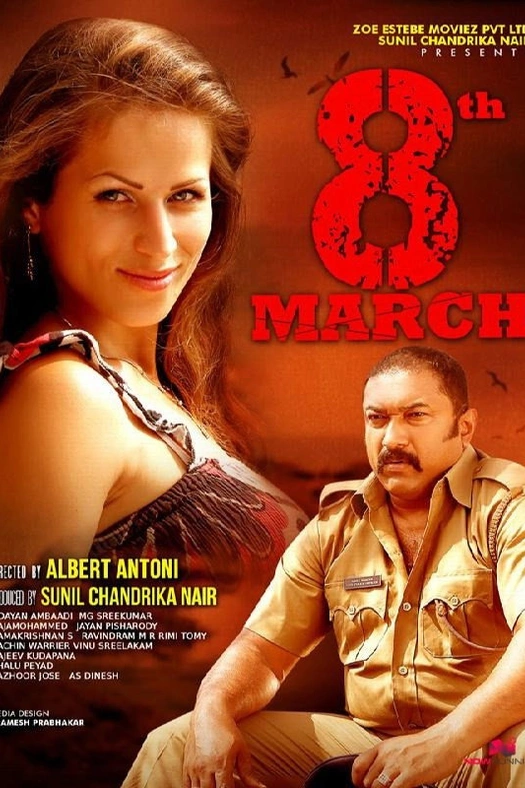 Eighth March poster
