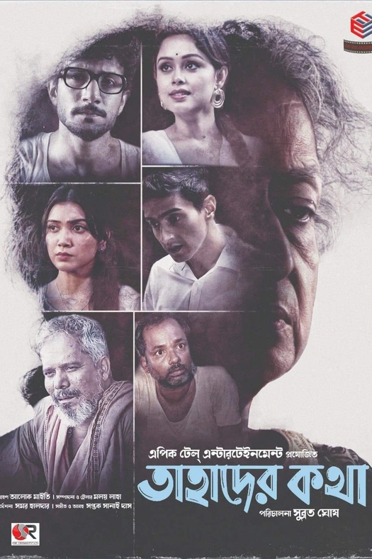 Tahader Kotha poster