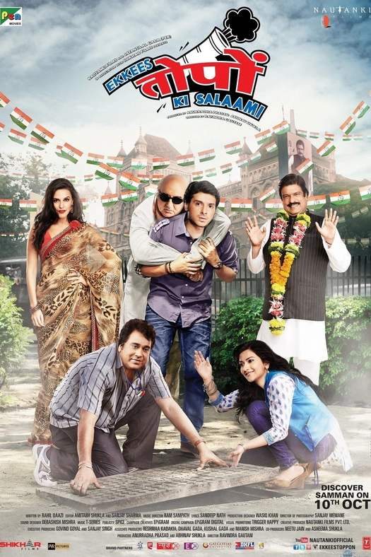 Ekkees Toppon Ki Salaami poster
