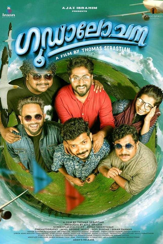 Goodalochana poster