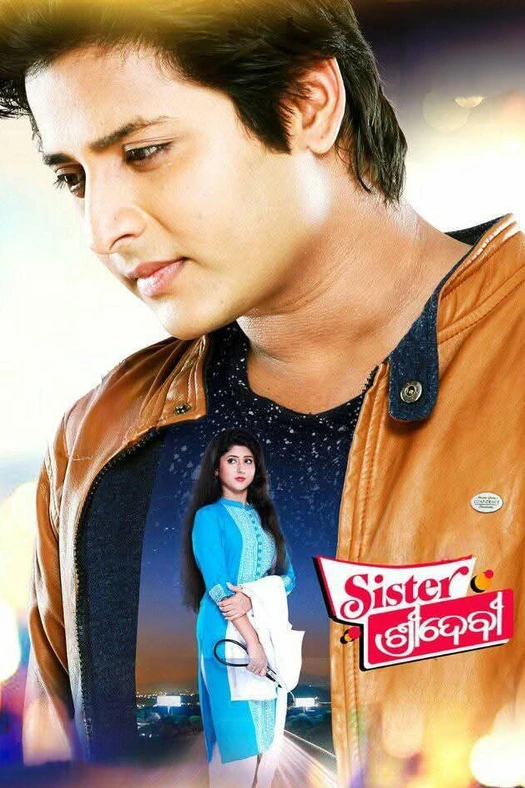 Sister Sridevi poster