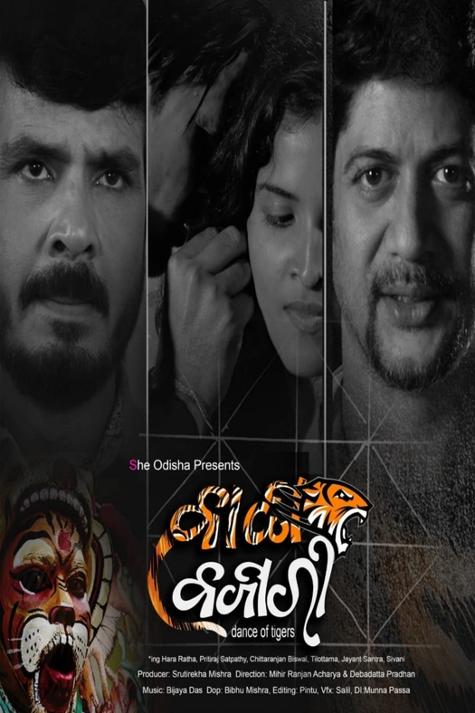 Bagha Bajari poster