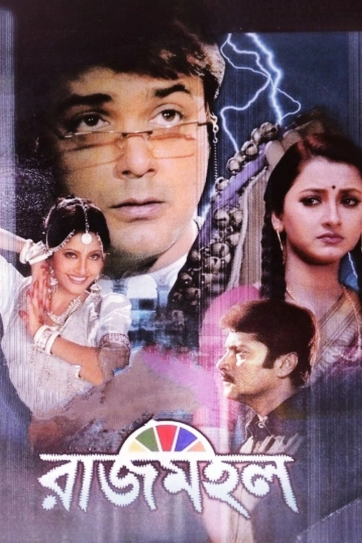 Rajmohol poster