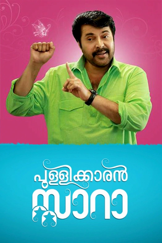 Pullikaran Stara poster