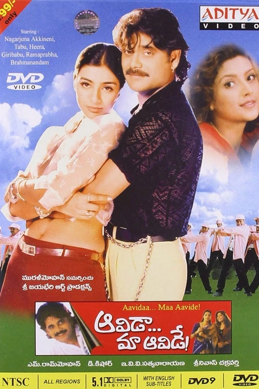 Aavida Maa Aavide poster