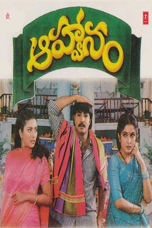 Aahwanam poster