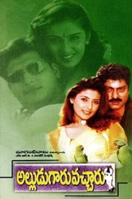 Alludugaaru Vachcharu poster