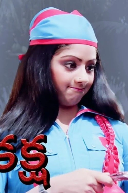 Kaksha poster