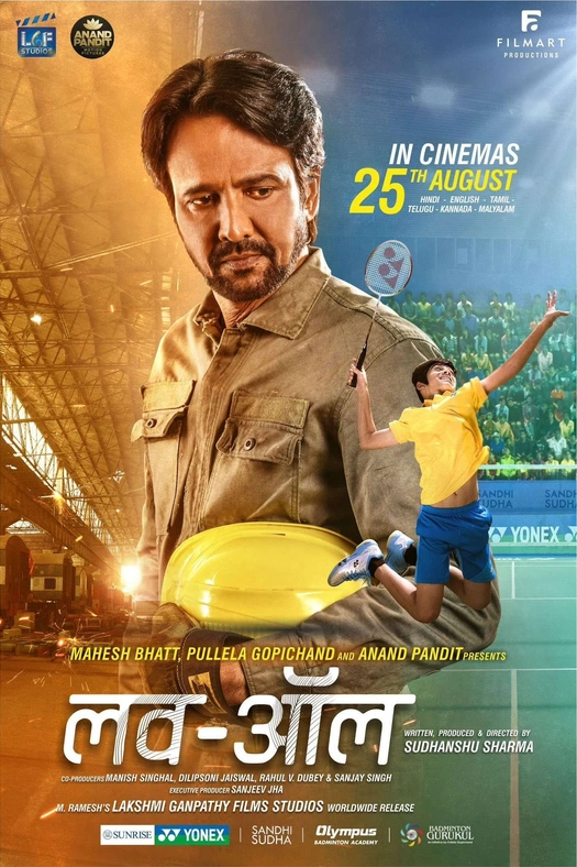 Love All poster