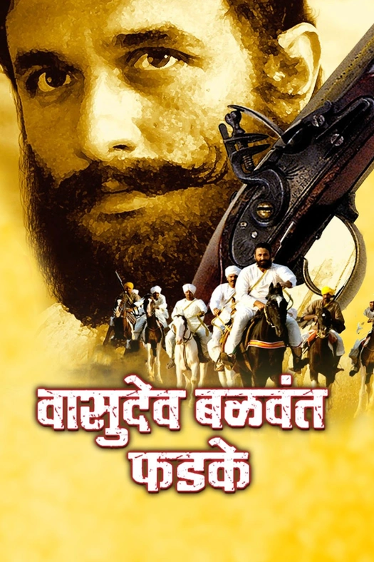Ek Krantiveer: Vasudev Balwant Phadke poster