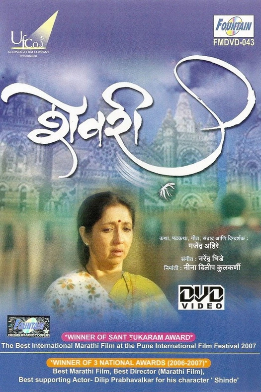 Shevri poster