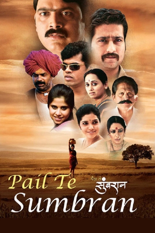Sumbaran poster
