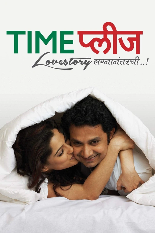Time Please poster