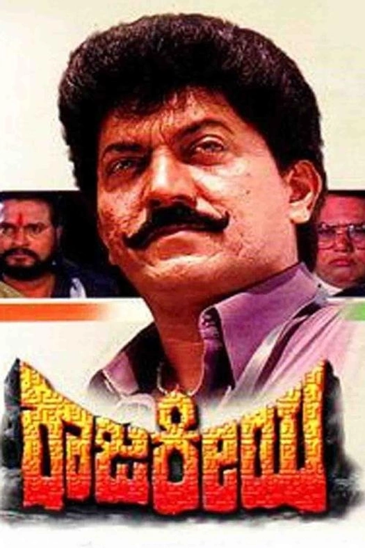 Rajakeeya poster