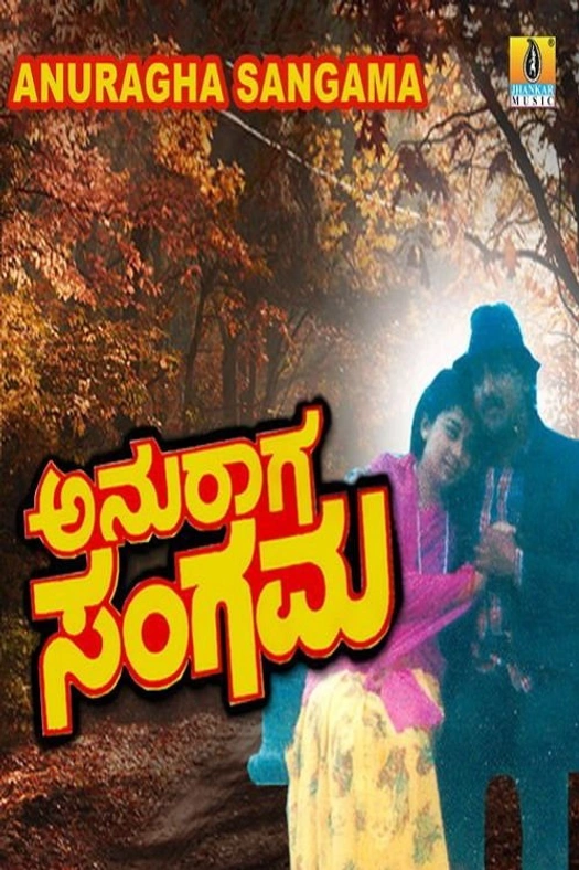 Anuraga Sangama poster
