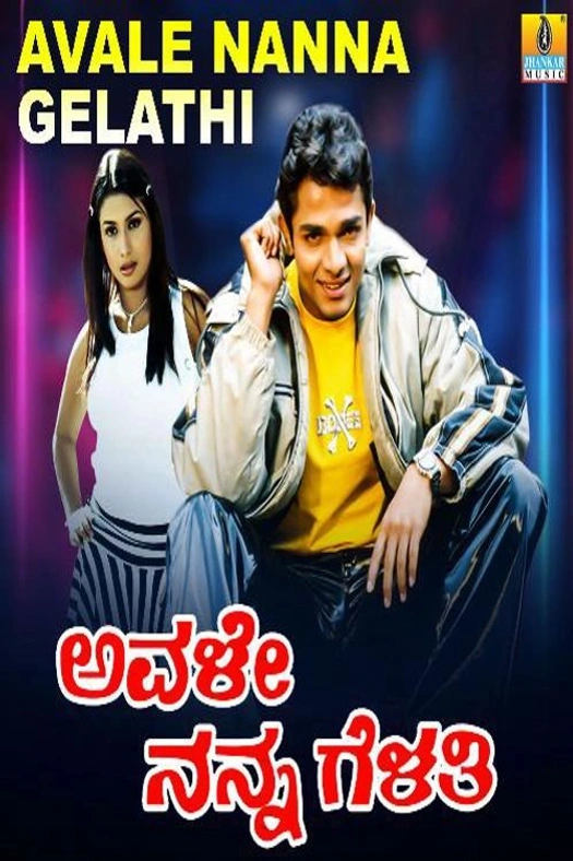 Avale Nanna Gelathi poster
