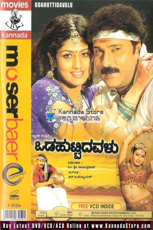 Odahuttidavalu poster
