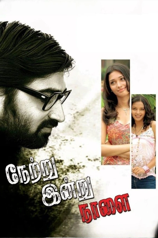 Netru Indru Naalai poster