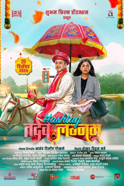 Hashtag Tadev Lagnam poster