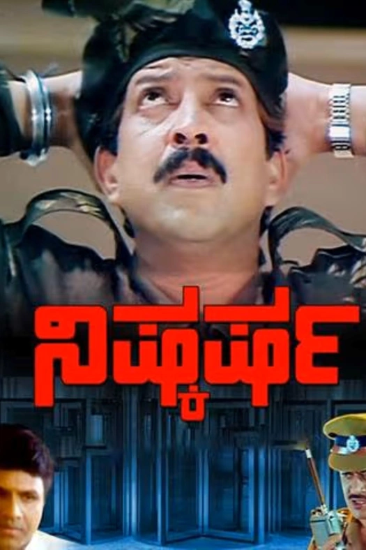 Nishkarsha poster
