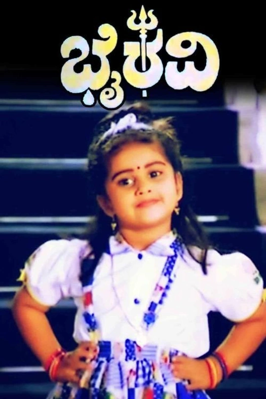 Bhairavi poster