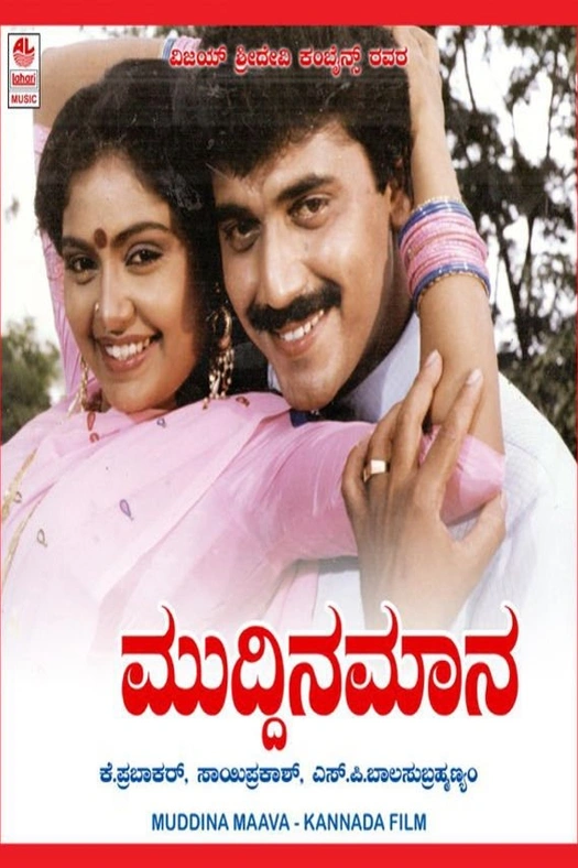 Muddina Maava poster