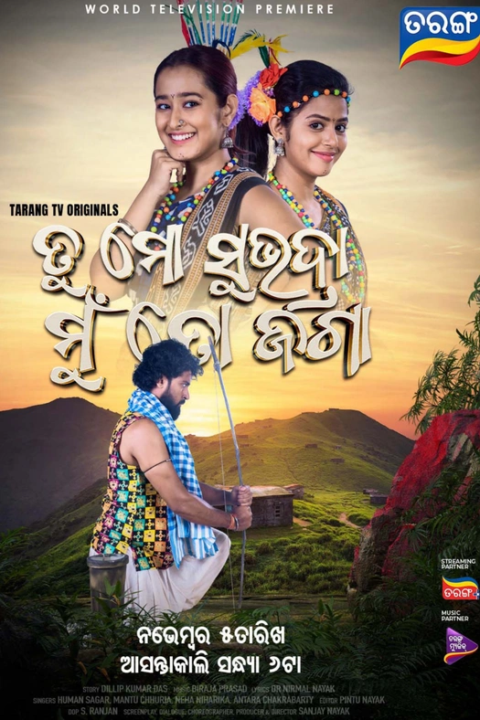 Tu Mo Subhadra Mu To Jaga poster