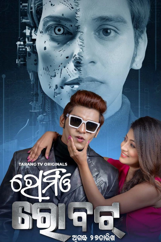 Romeo Robot poster
