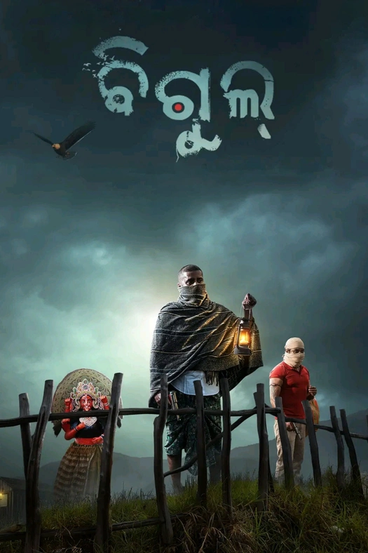 Bigul poster