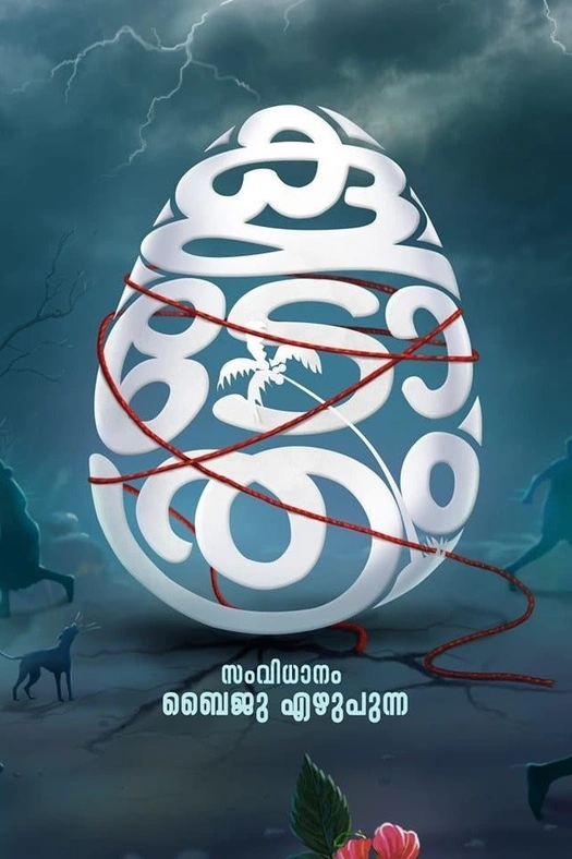 Koodothram 2 poster